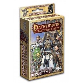 Pathfinder. Возвращение рунных властителей. Колода дополнительных персонажей 